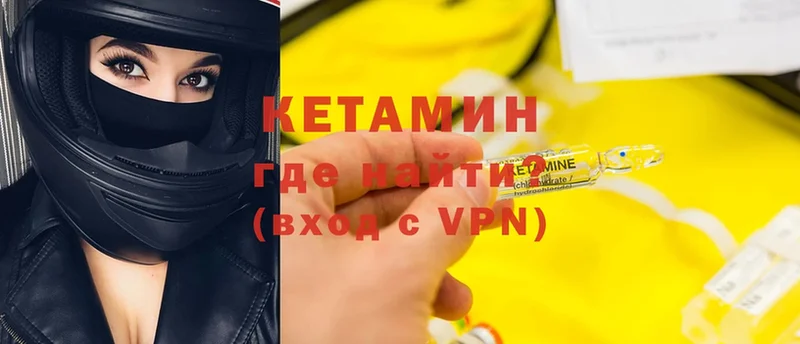 дарнет шоп  Череповец  Кетамин ketamine 