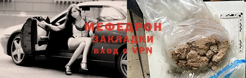 гидра онион  Череповец  МЯУ-МЯУ mephedrone 